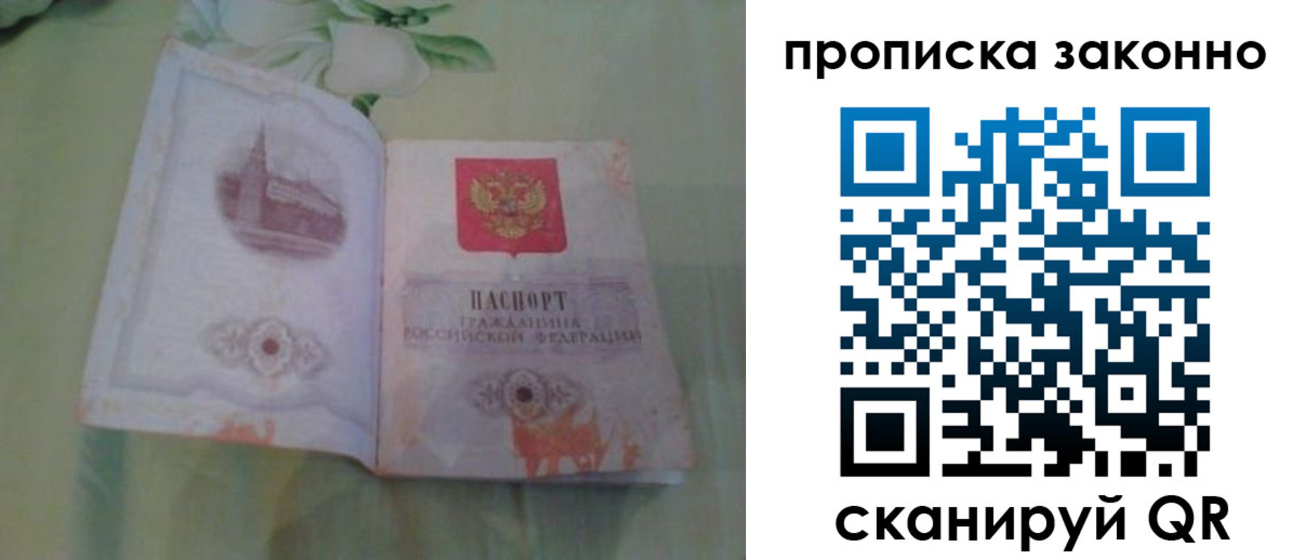 прописка в квартире в Кемерово