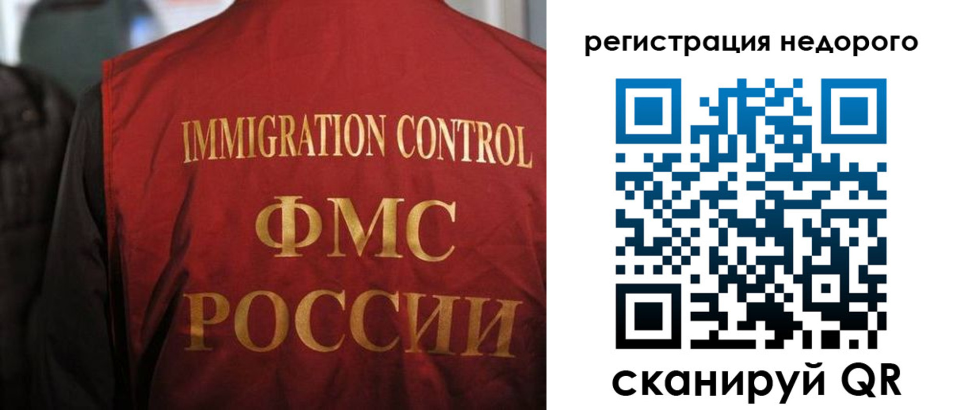 прописка иностранных граждан в Кемерово
