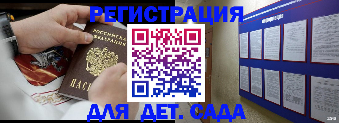 прописка для работы в Кемерово