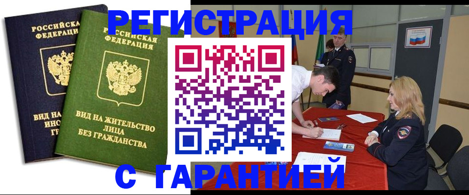 прописка паспорт в Кемерово