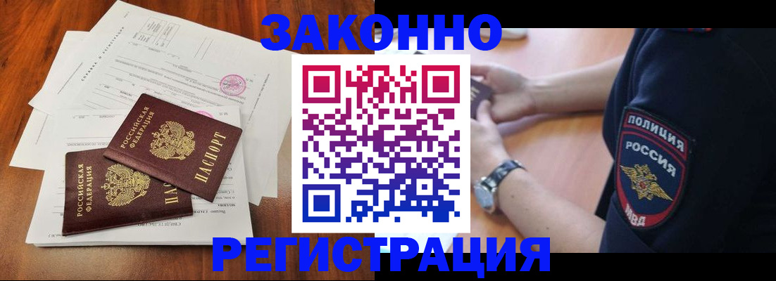 где прописаться в Кемерово