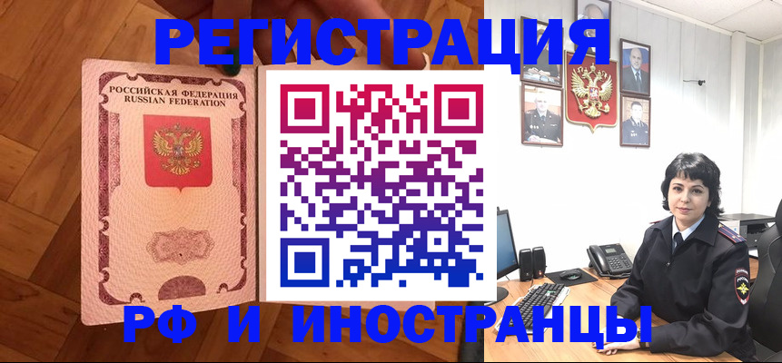 миграционный учет в Кемерово