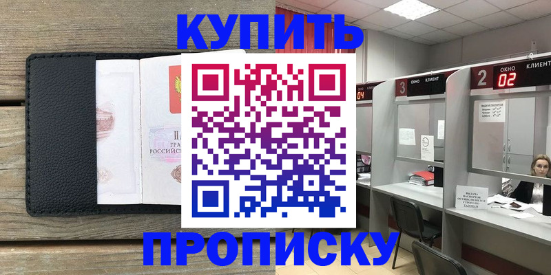 прописка для военкомата в Кемерово