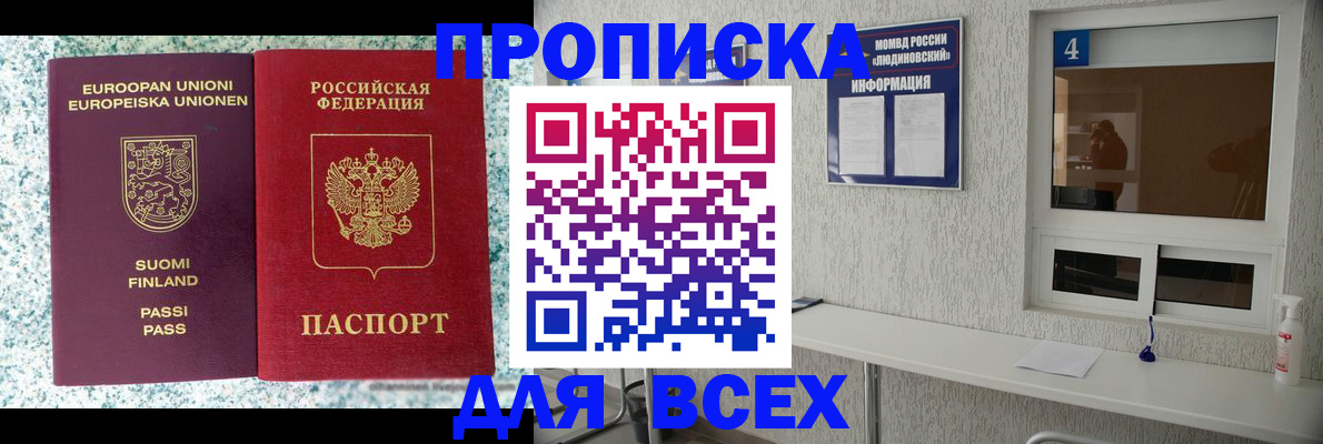 прописка для кредита в Кемерово